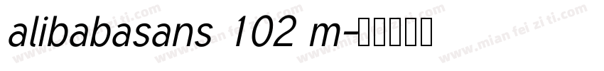 alibabasans 102 m字体转换